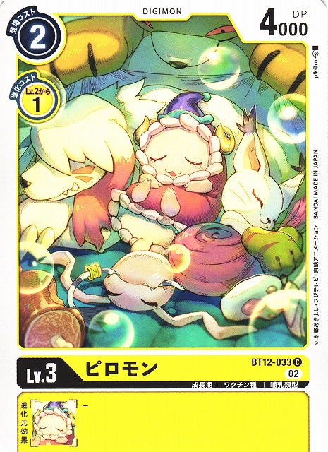 Pillomon BT12-033 C