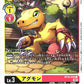Agumon BT12-034 C