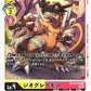GeoGreymon BT12-038 C