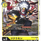 Gokuumon BT12-039 C