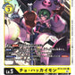 Cho-Hakkaimon BT12-041 C