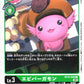 EbiBurgamon BT12-045 C