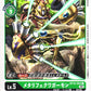 MetallifeKuwagamon BT12-053 C