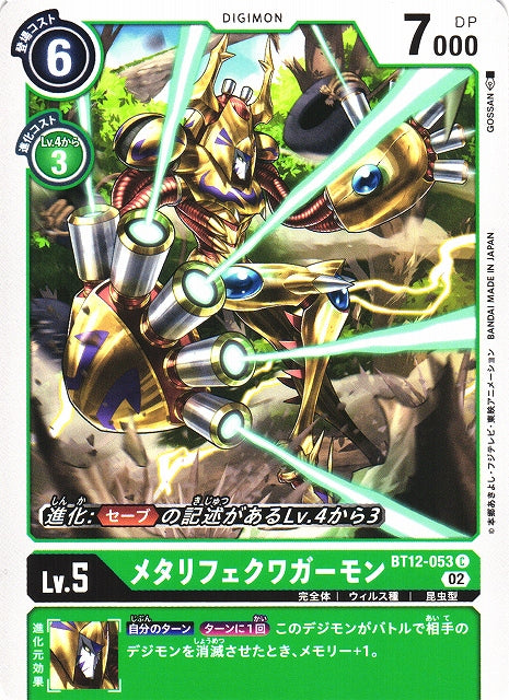 MetallifeKuwagamon BT12-053 C