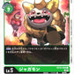Jagamon BT12-054 C