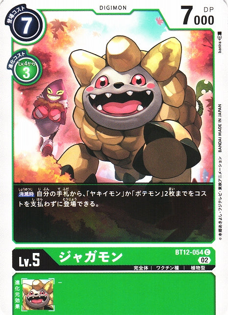 Jagamon BT12-054 C