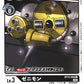 Zenimon BT12-058 C