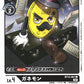 Ganemon BT12-061 C