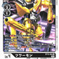 Tuwarmon BT12-064 C
