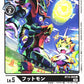 Footmon BT12-069 C