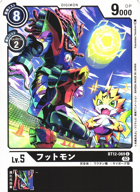 Footmon BT12-069 C
