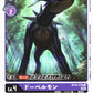 Dobermon BT12-076 C