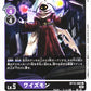 Wisemon BT12-080 C