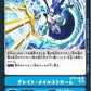 Great Maelstrom BT12-102 C
