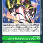 Spiking Strike BT12-105 C