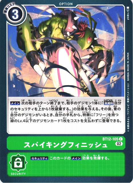 Spiking Strike BT12-105 C