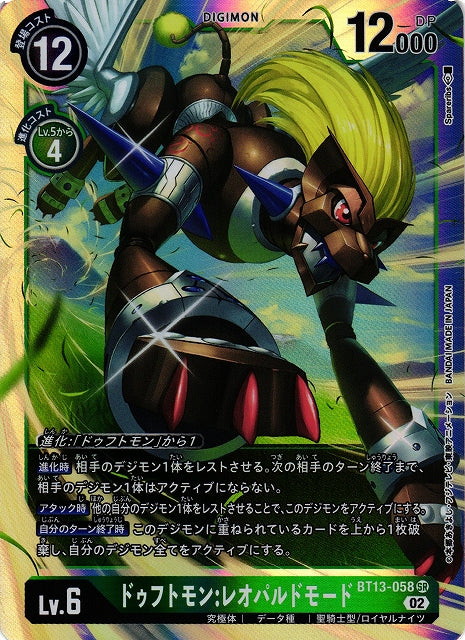 Leopardmon: Leopard Mode BT13-058 SR