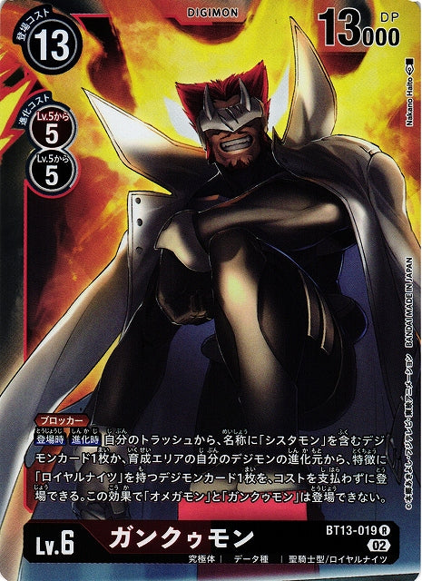 Gankoomon BT13-019 R