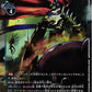 MirageGaogamon BT13-031 R