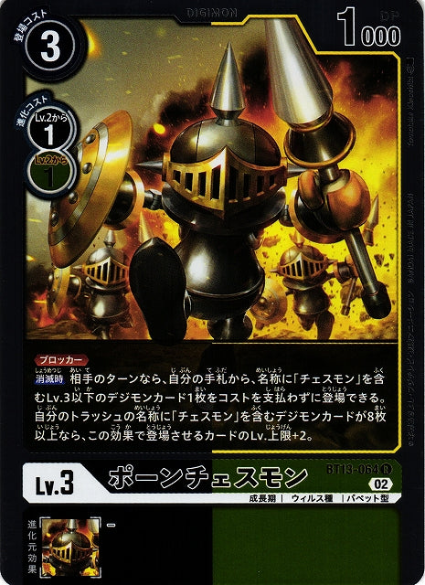 PawnChessmon BT13-064 R