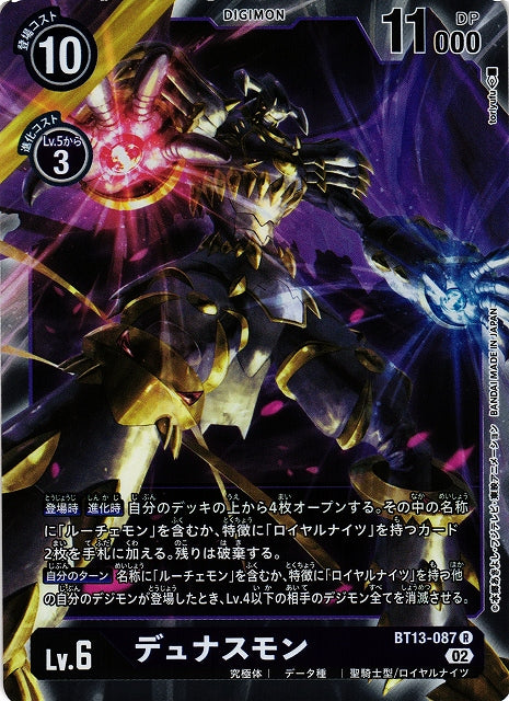 Dynasmon BT13-087 R