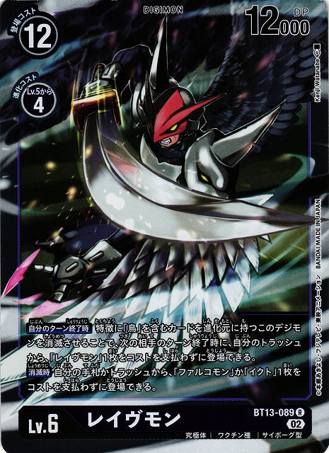 Ravemon BT13-089 R