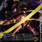 LordKnightmon BT13-090 R