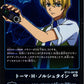 Thomas H. Norstein BT13-097 R