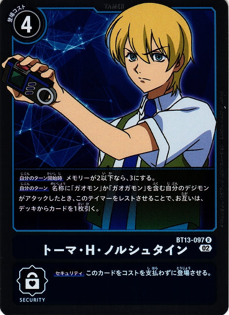 Thomas H. Norstein BT13-097 R