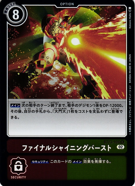 Final Shining Burst BT13-104 R