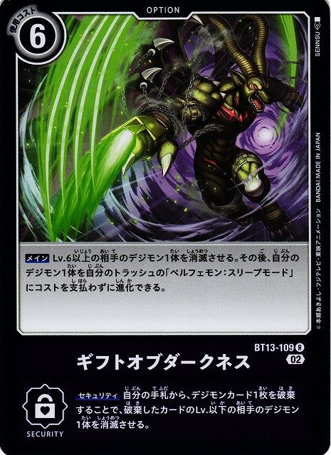 Gift of Darkness BT13-109 R