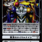 Royal Knights of the Purge BT13-110 R