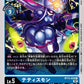 Thetismon BT13-028 U