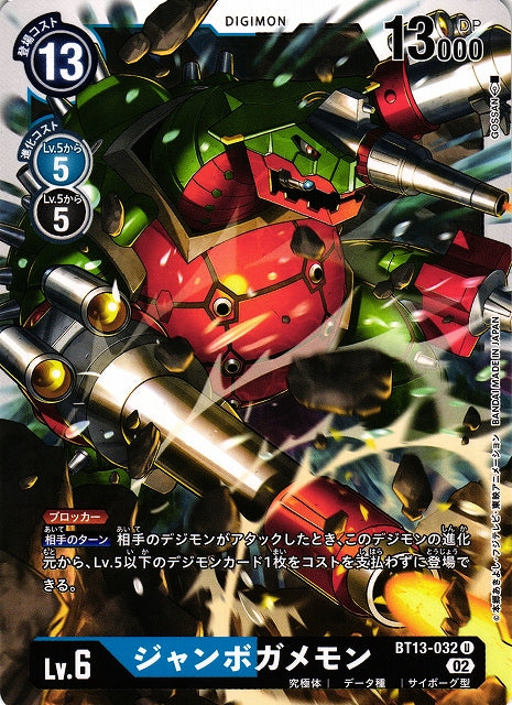 JumboGamemon BT13-032 U