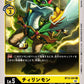 Chirinmon BT13-041 U