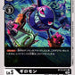 Giromon BT13-071 U
