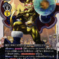 KingEtemon BT13-076 U