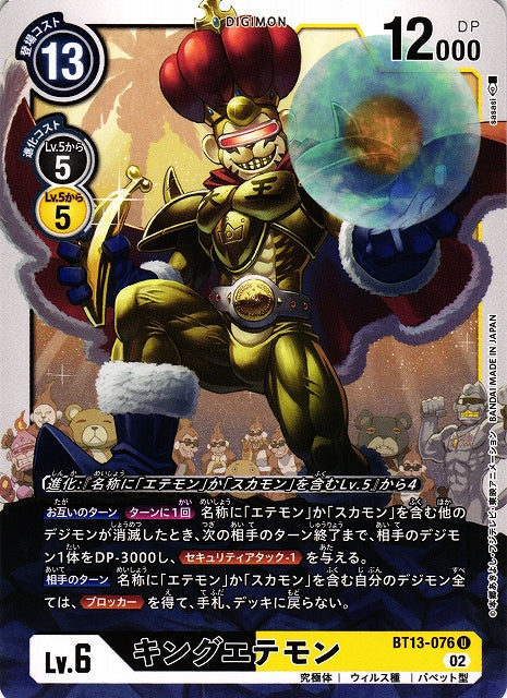 KingEtemon BT13-076 U