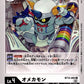 Omekamon BT13-093 U