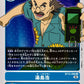 Homer Yushima BT13-096 U