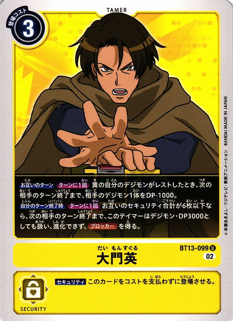 Spencer Damon BT13-099 U