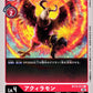 Aquilamon BT13-011 C