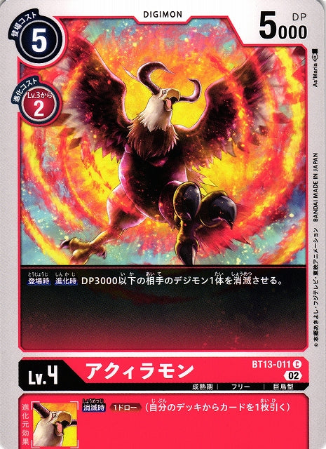 Aquilamon BT13-011 C