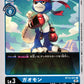 Gaomon BT13-021 C