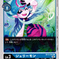 Jellymon BT13-023 C
