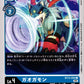 GaoGamon BT13-025 C