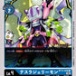 TeslaJellymon BT13-026 C