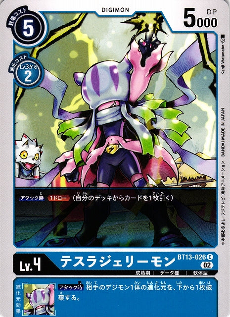 TeslaJellymon BT13-026 C