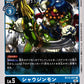 Shaujinmon BT13-027 C