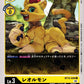 Liollmon BT13-036 C